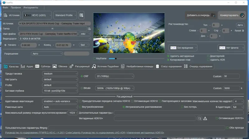 Настройки программы