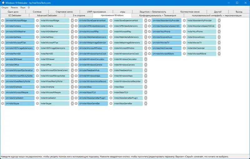 Настройки программы