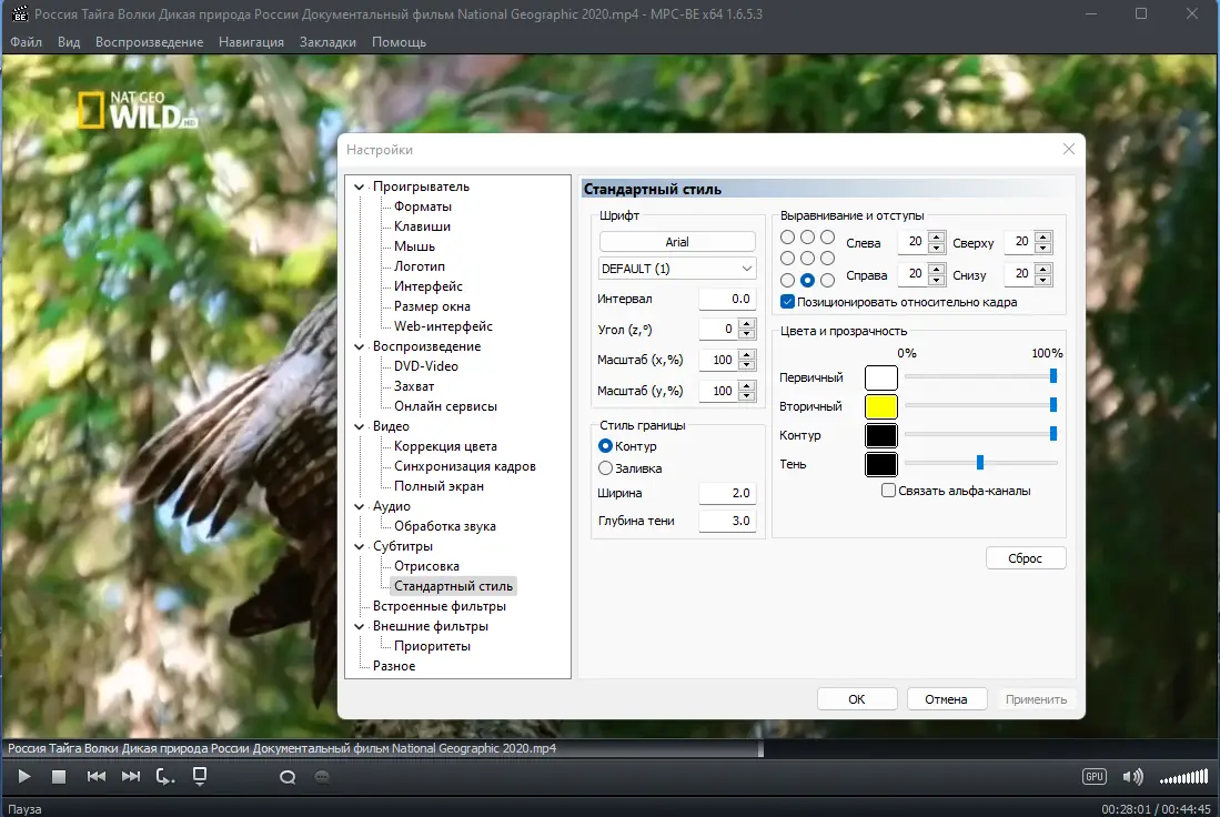 Настройки программы