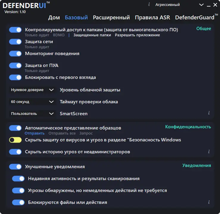 Настройки программы