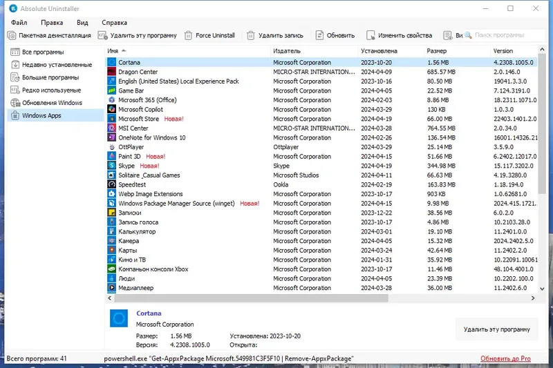 Настройки программы