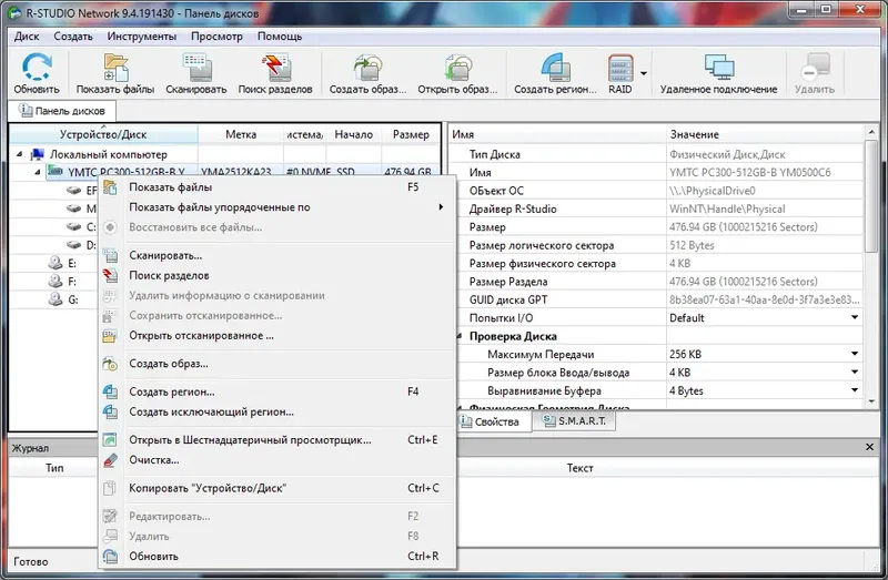 Настройки программы