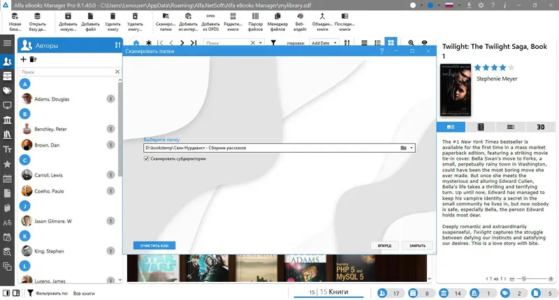 Настройки программы