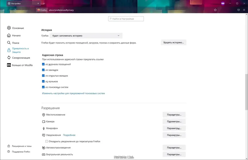 Настройки программы