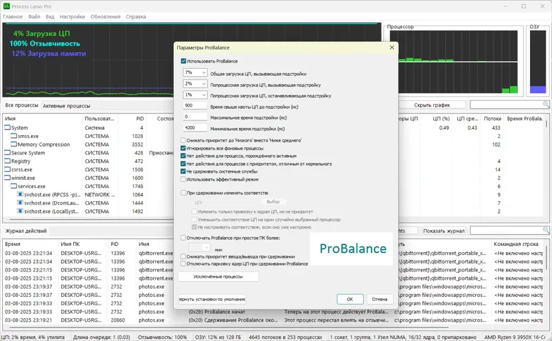 Настройки программы