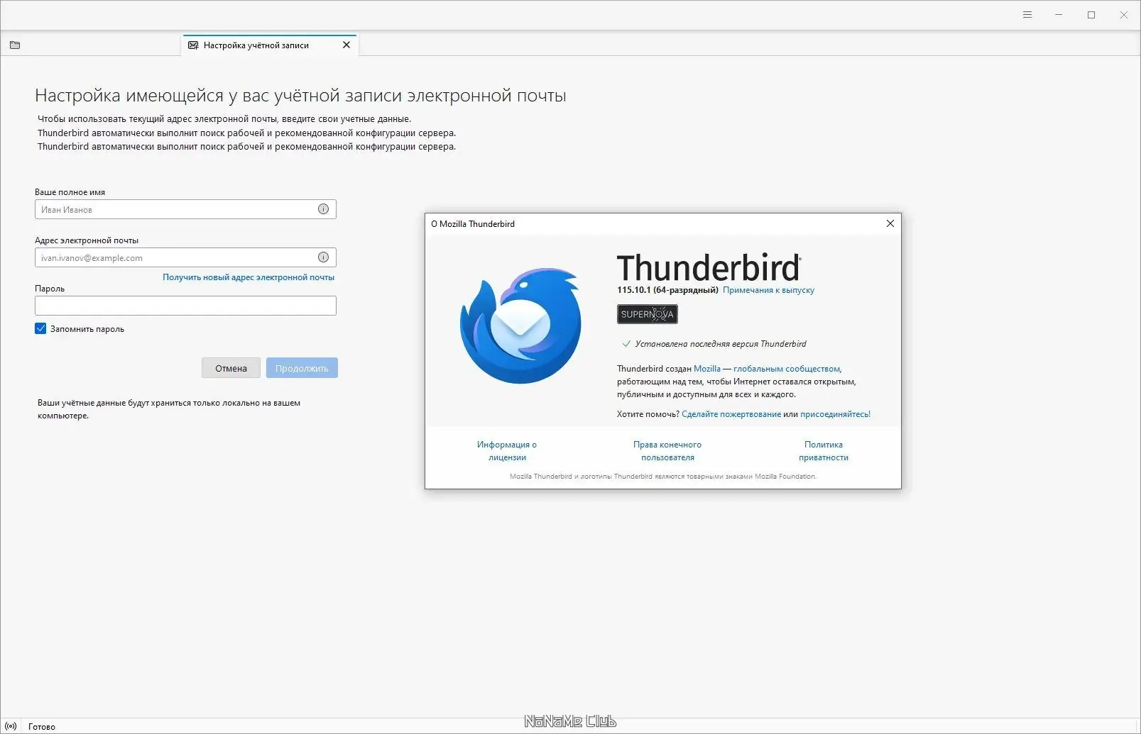 Настройки программы