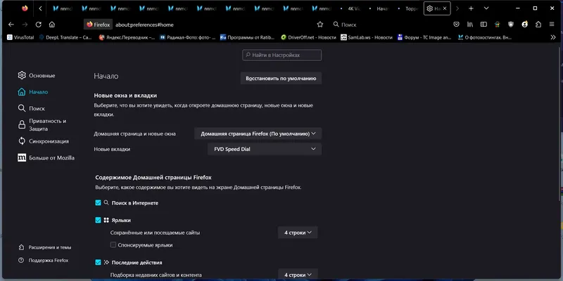 Настройки программы
