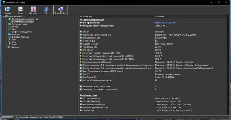 Настройки программы