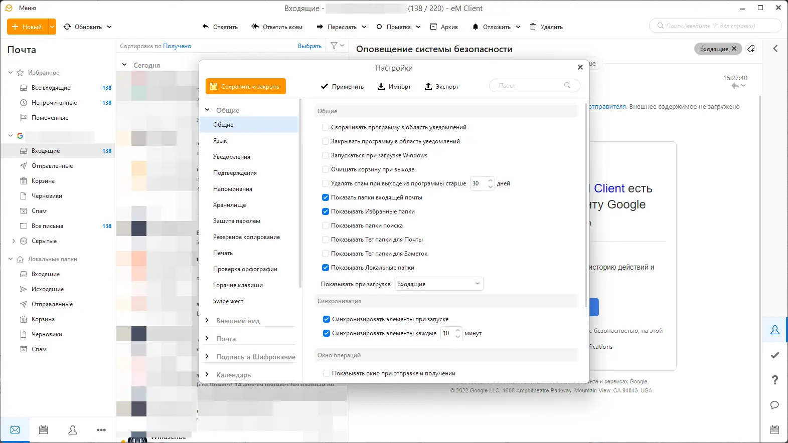 Настройки программы