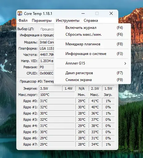 Настройки программы