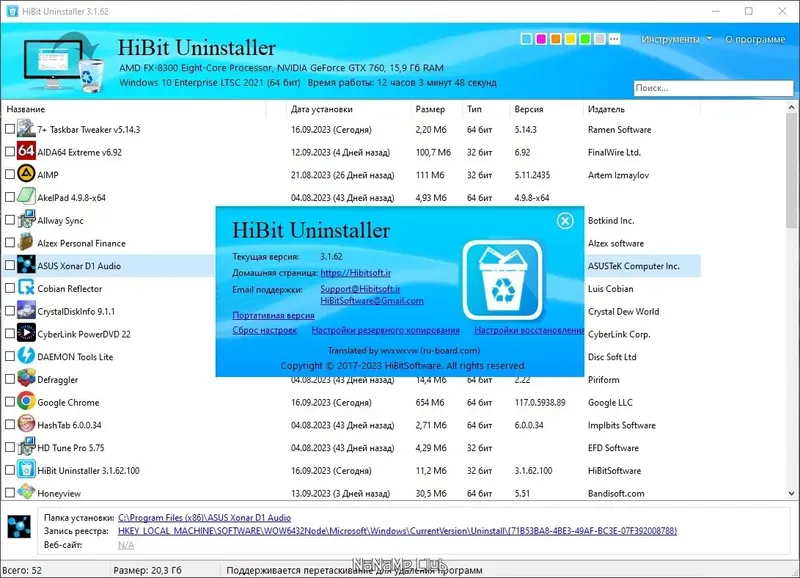 Настройки программы