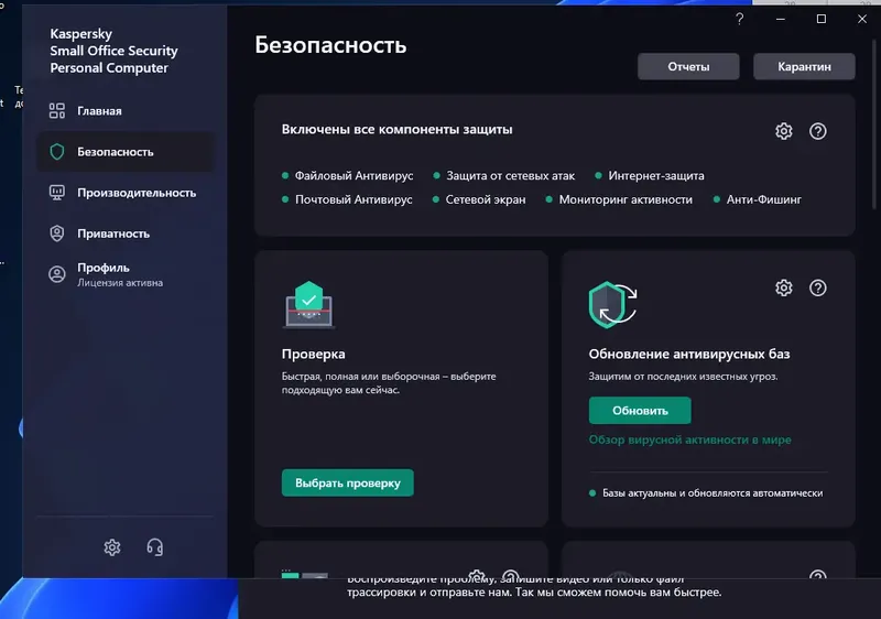 Настройки программы