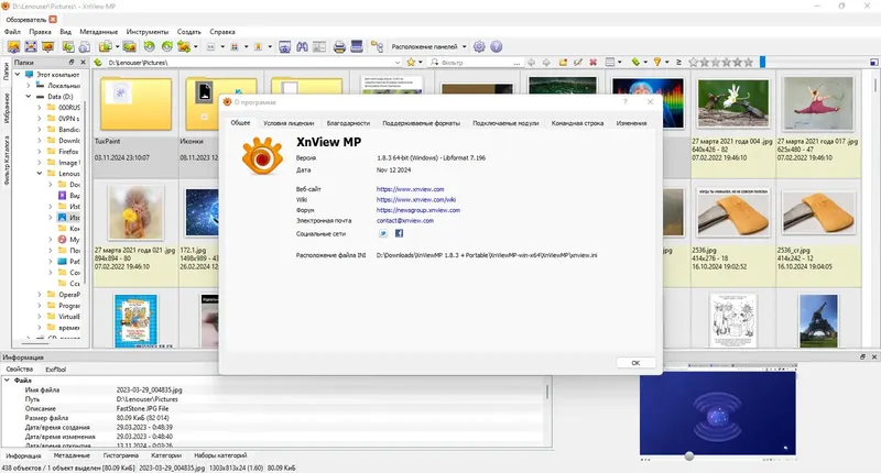 Настройки программы