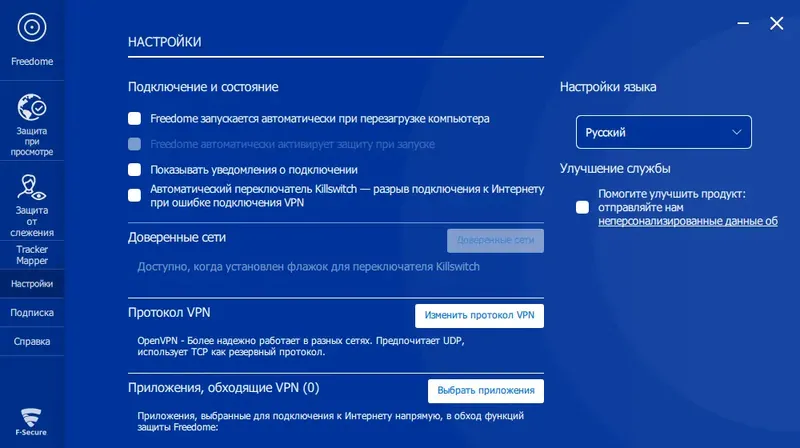 Настройки программы