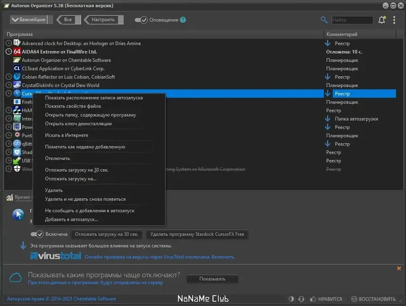 Настройки программы