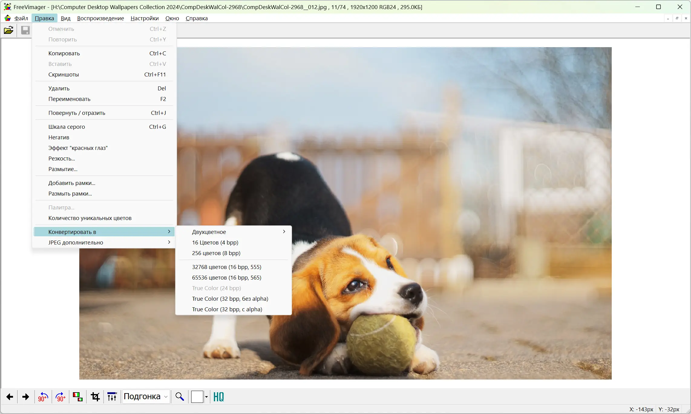Настройки программы