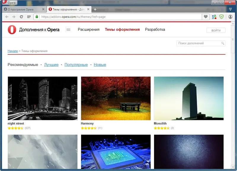 Настройки программы