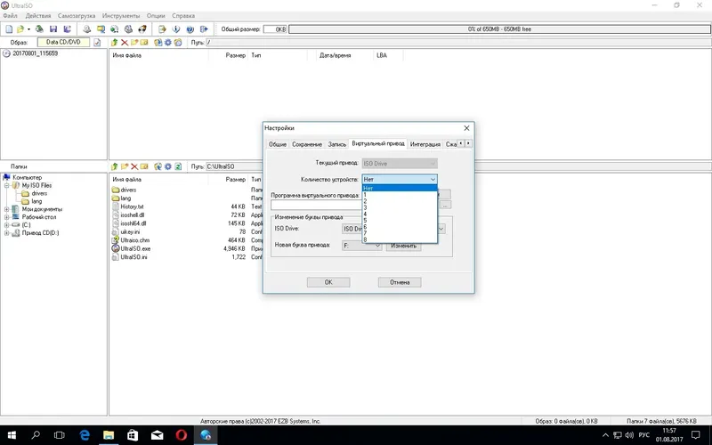 Настройки программы
