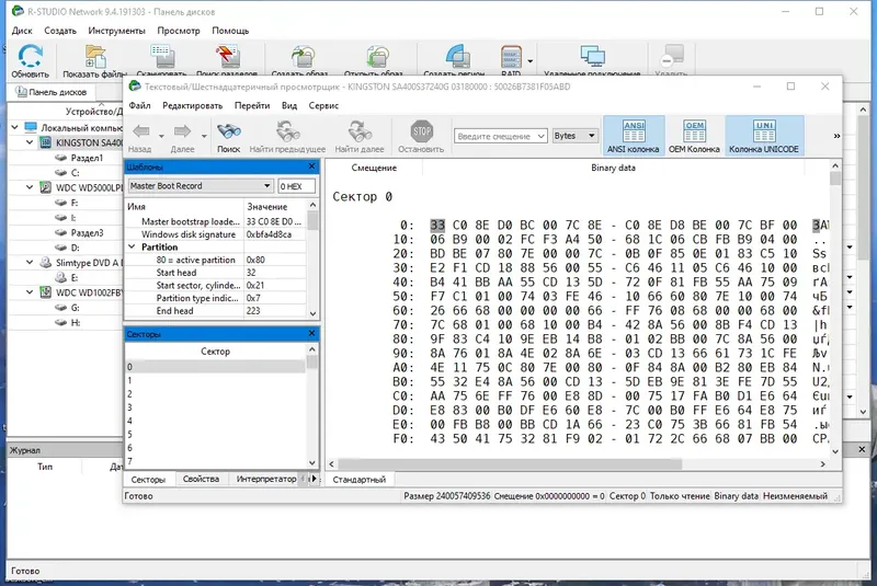 Настройки программы