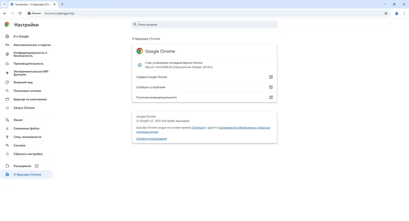 Настройки программы