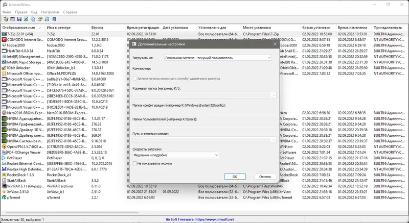 Настройки программы
