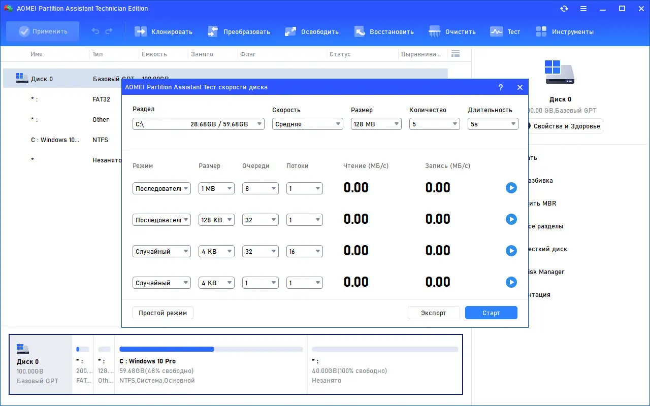 Настройки программы
