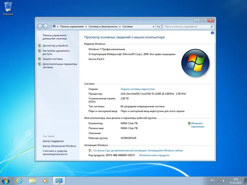 Настройки программы