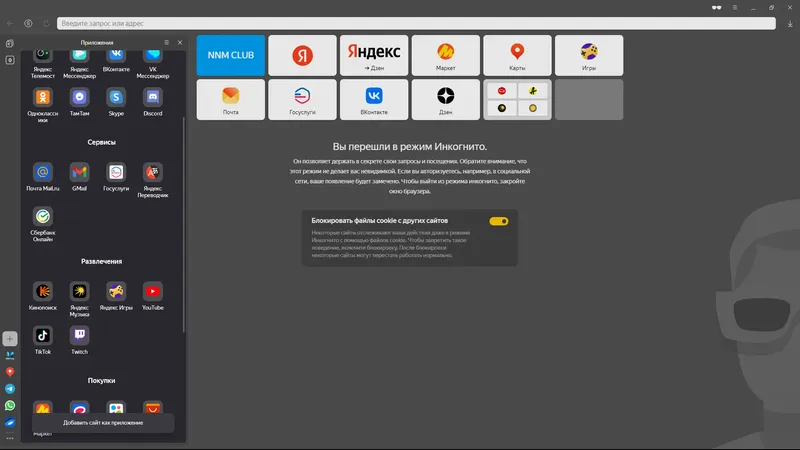 Настройки программы