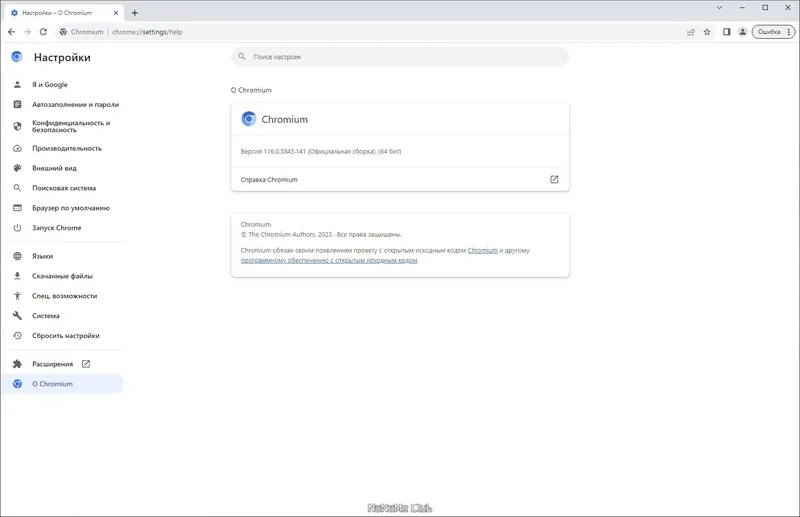Настройки программы