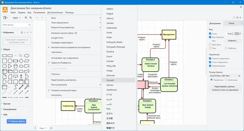 Настройки программы