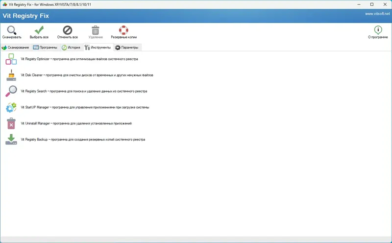 Настройки программы