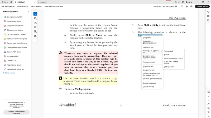 Настройки программы