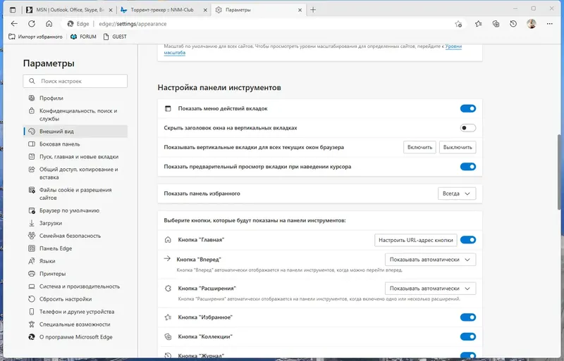 Настройки программы