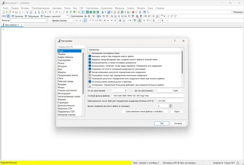 Настройки программы