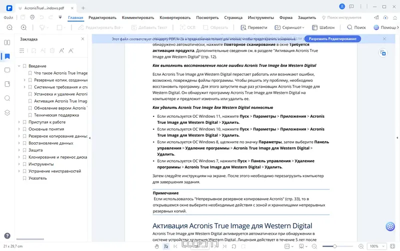 Настройки программы