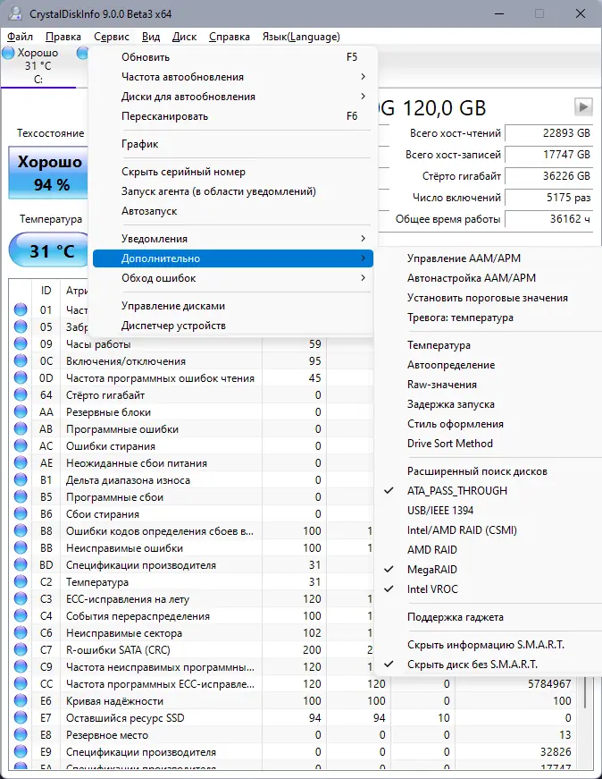 Настройки программы