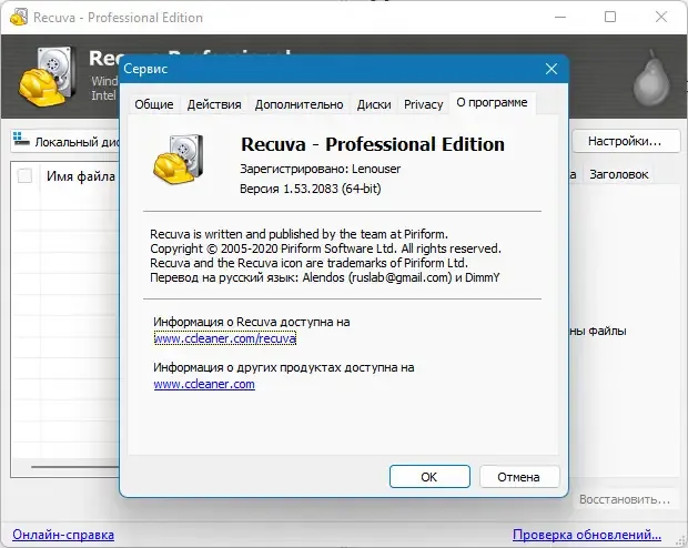 Настройки программы