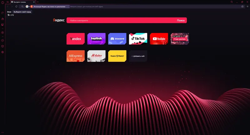 Настройки программы