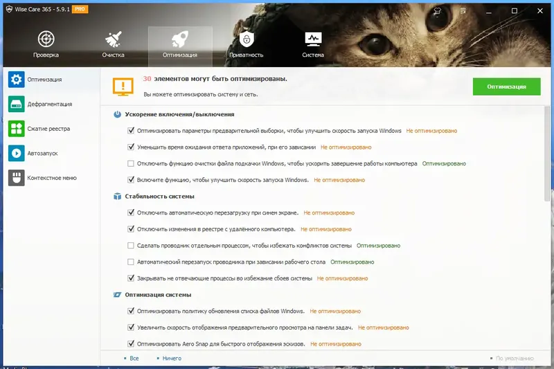 Настройки программы