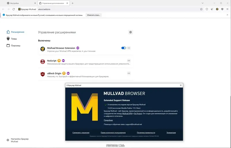 Настройки программы