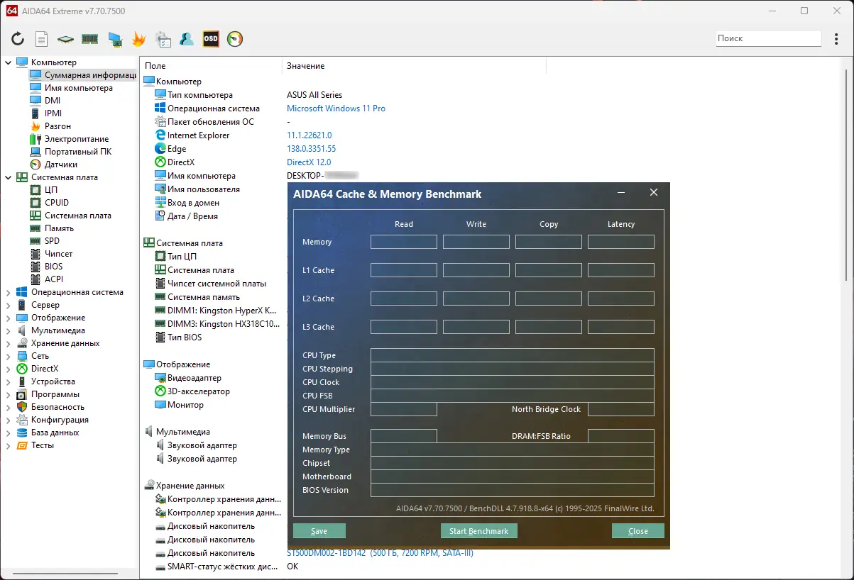 Настройки программы