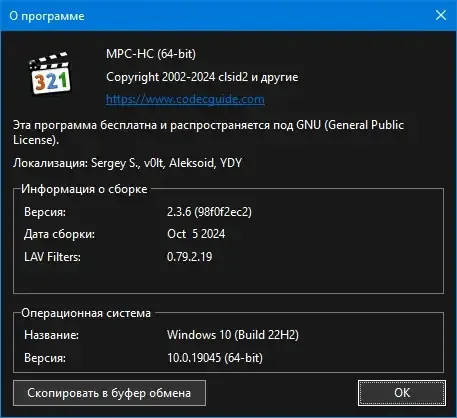 Настройки программы
