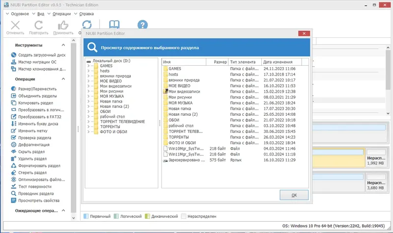 Настройки программы