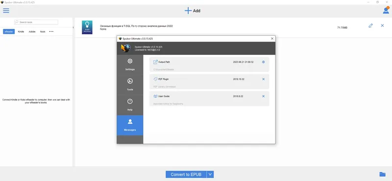 Настройки программы