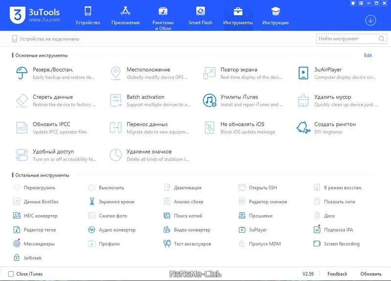 Настройки программы
