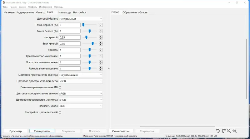 Настройки программы