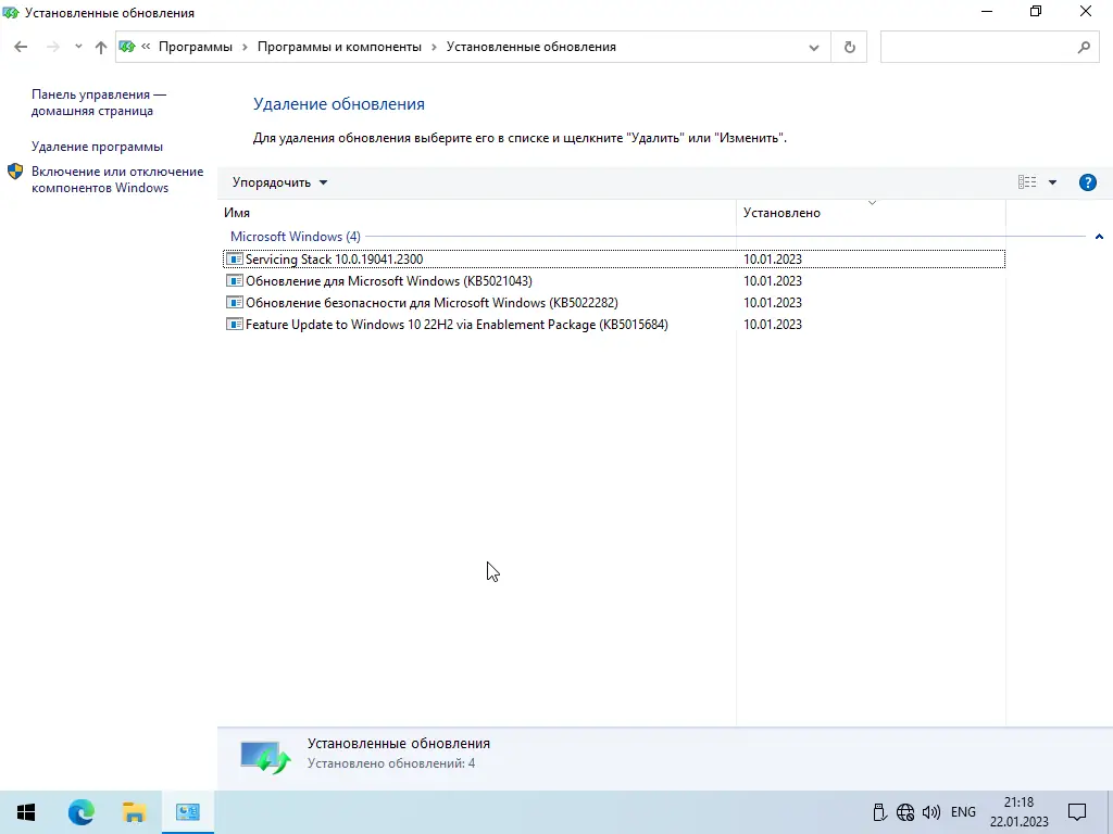 Настройки программы