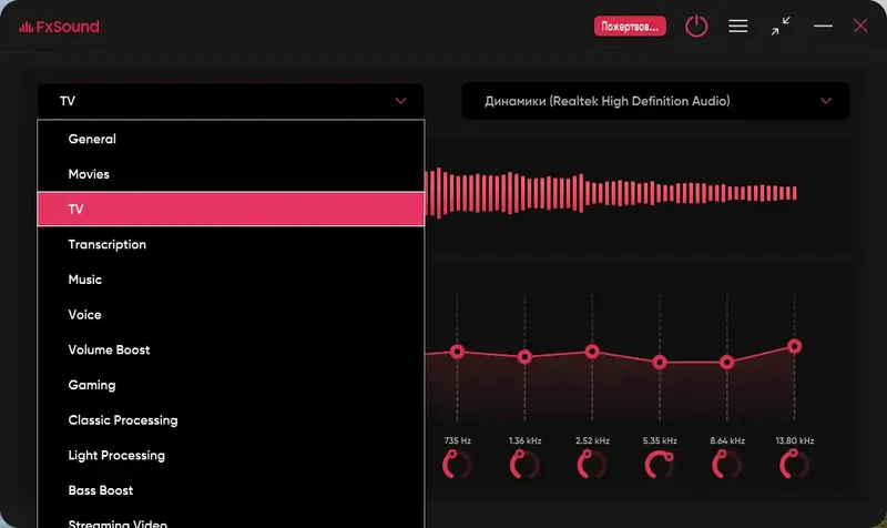 Настройки программы