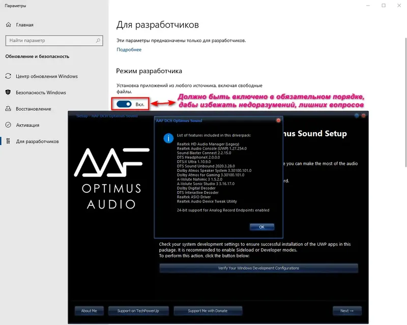 Настройки программы