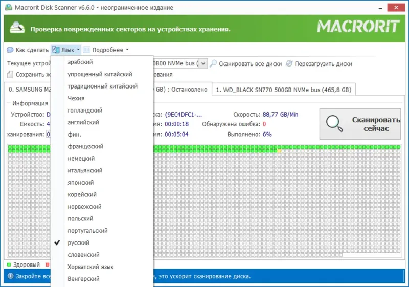 Настройки программы